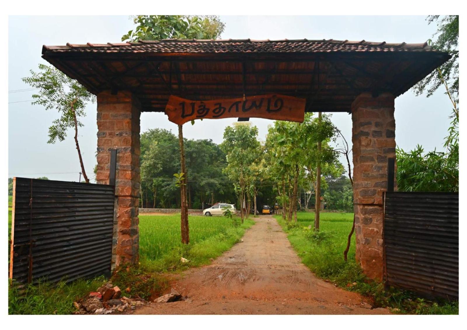Pathayam Inn Tiruvannāmalai Exterior foto